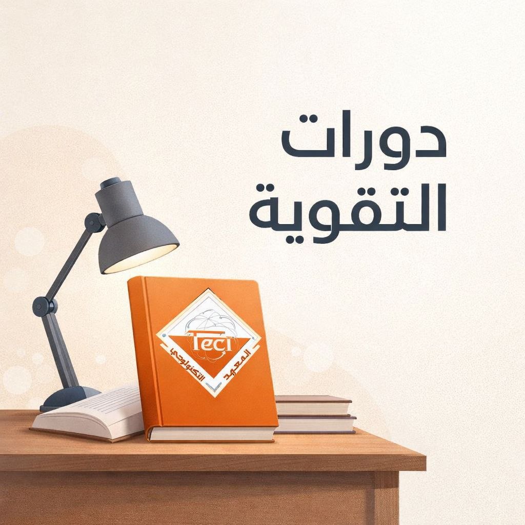 المناهج الدراسية